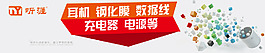 创意电子产品广告牌