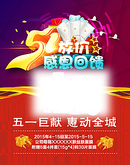 5月1日感恩回馈
