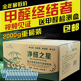 椰壳炭除甲醛主图