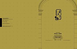 玉石画册首页