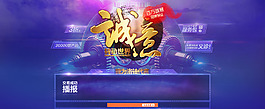 诚意转动世界淘宝促销海报psd源文件