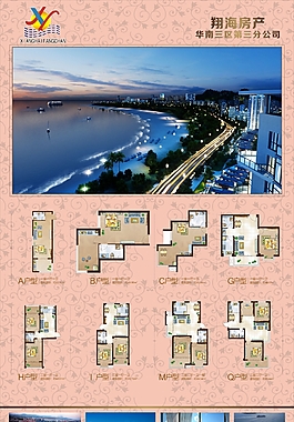 房产海报