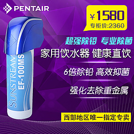 净水器主图