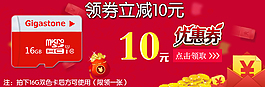 优惠券