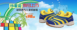 春鞋海报