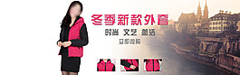 羽绒服海报