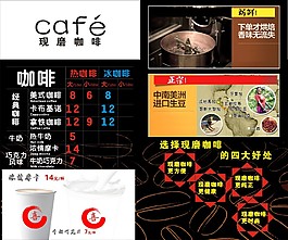 咖啡  现磨咖啡