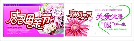 母亲节