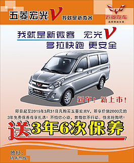 五菱宏光
