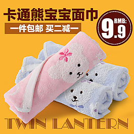 儿童毛巾直通车