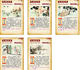 二十四孝展板