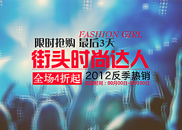 舞蹈设计海报高清素材