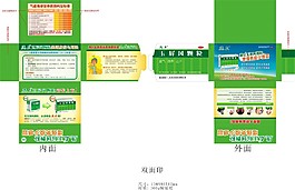产品试用装包装盒