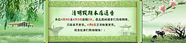 清明放假