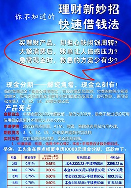 理财
