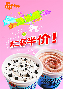 麦旋风