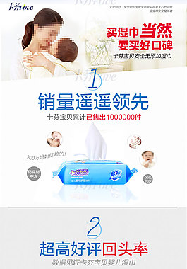 婴儿通用湿巾宝贝详情