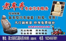 老车手专业汽车服务