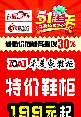五一劳动节