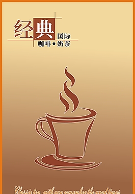 奶茶海报