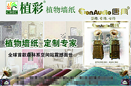 植彩壁纸