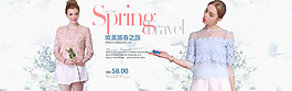 sping唯美踏春之旅淘宝促销海报psd