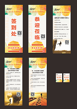 精英训练营