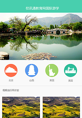手机版微网站设计图