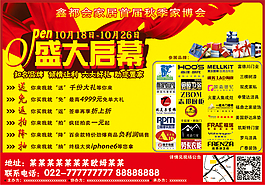 报纸广告