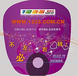 广告扇
