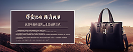 淘宝手提包轮播大图