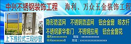 五金广告