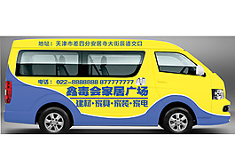 车体广告