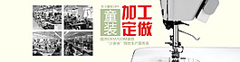 童装加工定做淘宝促销海报psd源文件