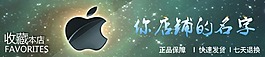 淘宝店标