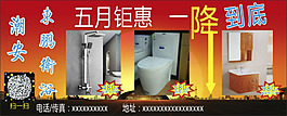 五月促销