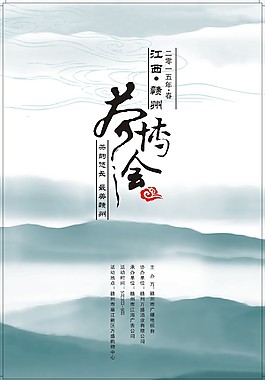 茶博会有中国风民族气息