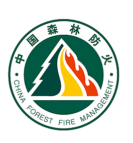 中国森林防火标志预防火灾标语图片素材防范森林火灾绿色安全环境公益