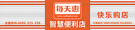 每天惠集团 门头