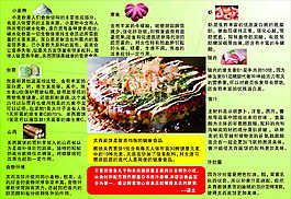 章鱼丸子特色小吃介绍