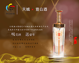 酒背景