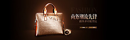 商务男包banner