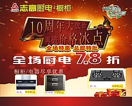 橱柜广告