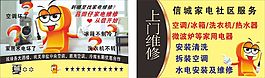 信城家电