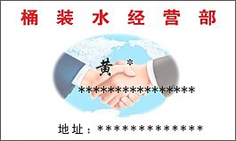 桶装水