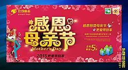 母亲节