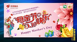 母亲节