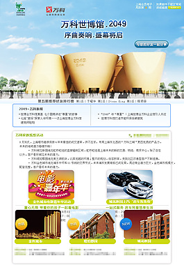 万科电子杂志EDMPSD