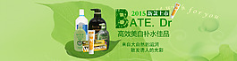洗护用品海报