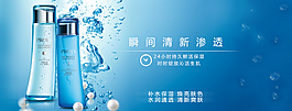 早晚水补水套装海报